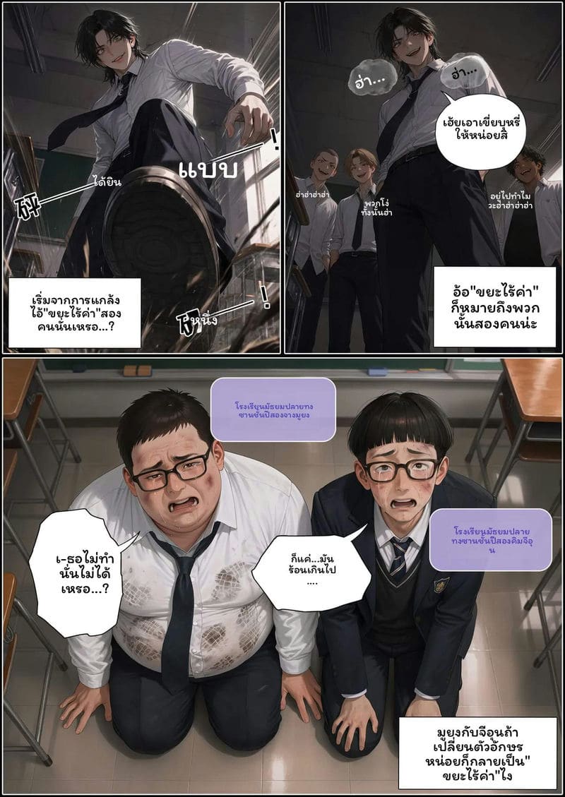 อ่านโดจิน ผู้ชาย… โดนเย็ด แปลไทย